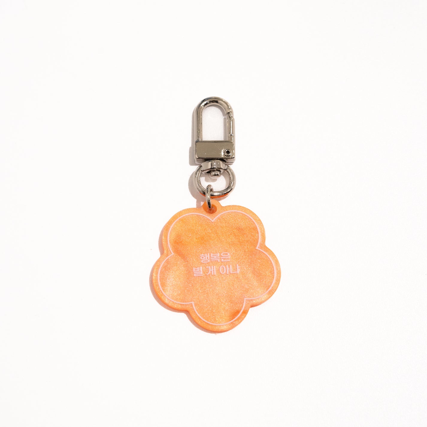 행복은 별 게 아냐