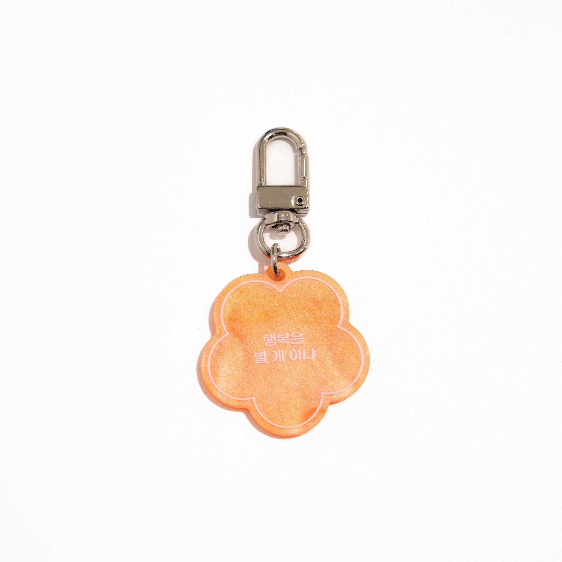 행복은 별 게 아냐