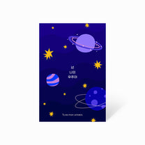 넌 나의 우주야